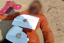 माओवाद्यांनी तरुणाला घातल्या गोळ्या, मृतदेह फेकला घोटपाळीच्या जंगलात माओवाद्यांनी तरुणाला घातल्या गोळ्या, मृतदेह फेकला घोटपाळीच्या जंगलात