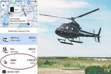 UBER बुकिंग करताना कमाल, कारने जायचं होतं मिळालं हेलिकॉप्टर