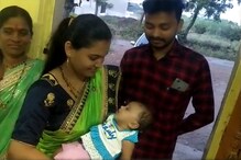 पहिली बेटी धनाची पेटी.. या कुटुंबाने केले मुलीचे अनोखे स्वागत पहिली बेटी धनाची पेटी.. या कुटुंबाने केले मुलीचे अनोखे स्वागत