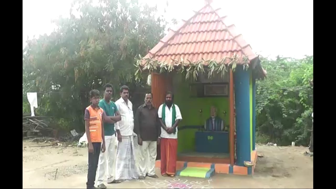 तमिळनाडूमधील एका शेतकऱ्याने आपल्या शेतात चक्क पंतप्रधान नरेंद्र मोदींचं मंदिर बांधलं आहे. मोदींबद्दल असणारं त्यांचं प्रेम आणि त्यांच्या कामावर प्रभावित होऊन या शेतकऱ्याने मंदिर बांधलं आहे. तमिळनाडूमधील एका शेतकऱ्याने आपल्या शेतात चक्क पंतप्रधान नरेंद्र मोदींचं मंदिर बांधलं आहे. मोदींबद्दल असणारं त्यांचं प्रेम आणि त्यांच्या कामावर प्रभावित होऊन या शेतकऱ्याने मंदिर बांधलं आहे.