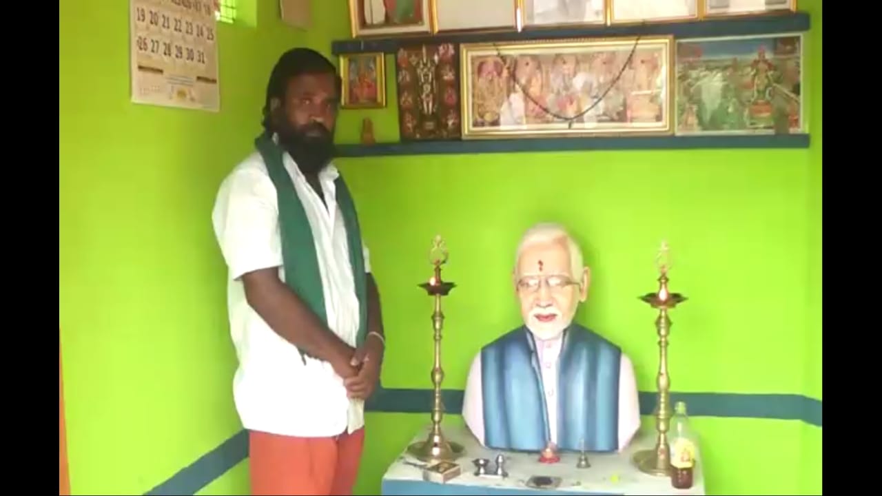 मोदींवरील अपार प्रेमामुळे त्यांनी हे मंदिर बांधलं आहे. पी. शंकर यांच्यासाठी मोदी हे देव आहेत. त्यांच्या नमो मंदिराची जगभरात चर्चा होत आहे. मोदींवरील अपार प्रेमामुळे त्यांनी हे मंदिर बांधलं आहे. पी. शंकर यांच्यासाठी मोदी हे देव आहेत. त्यांच्या नमो मंदिराची जगभरात चर्चा होत आहे.