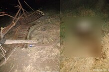 भरधाव ट्रकने बैलगाडीला उडवले, 4 जण जागीच ठार तर बैलांचेही झाले तुकडे! भरधाव ट्रकने बैलगाडीला उडवले, 4 जण जागीच ठार तर बैलांचेही झाले तुकडे!