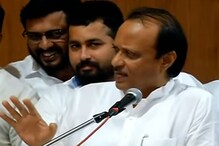 छोटा बुके देण्यावरून भरसभेत अजितदादांनी घेतली फिरकी, पाहा हा VIDEO छोटा बुके देण्यावरून भरसभेत अजितदादांनी घेतली फिरकी, पाहा हा VIDEO