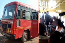 बसमध्ये मुलींना देत होता धक्के, महिला कंडक्टरने हटकल्यावर उचलला हात बसमध्ये मुलींना देत होता धक्के, महिला कंडक्टरने हटकल्यावर उचलला हात