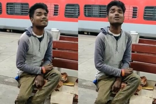 रेल्वे स्टेशनवरील तरुणाच्या गाण्याने रानू मंडललाही टाकलं मागे, VIDEO VIRAL