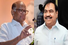 राष्ट्रवादीत प्रवेश करणार का? नागपुरात दाखल झालेल्या एकनाथ खडसेंनी दिलं उत्तर राष्ट्रवादीत प्रवेश करणार का? नागपुरात दाखल झालेल्या एकनाथ खडसेंनी दिलं उत्तर