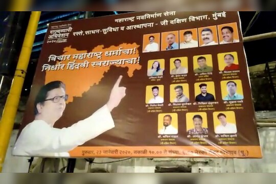 राज ठाकरे इज बॅक! शिवसेनेच्या गडाला सुरुंग लावण्यासाठी मनसेचा मेकओव्हर