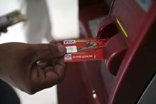 ATM मधून पैसे काढताना या लाइटवर ठेवा लक्ष, नाहीतर रिकामं होईल तुमचं बँक खातं ATM मधून पैसे काढताना या लाइटवर ठेवा लक्ष, नाहीतर रिकामं होईल तुमचं बँक खातं