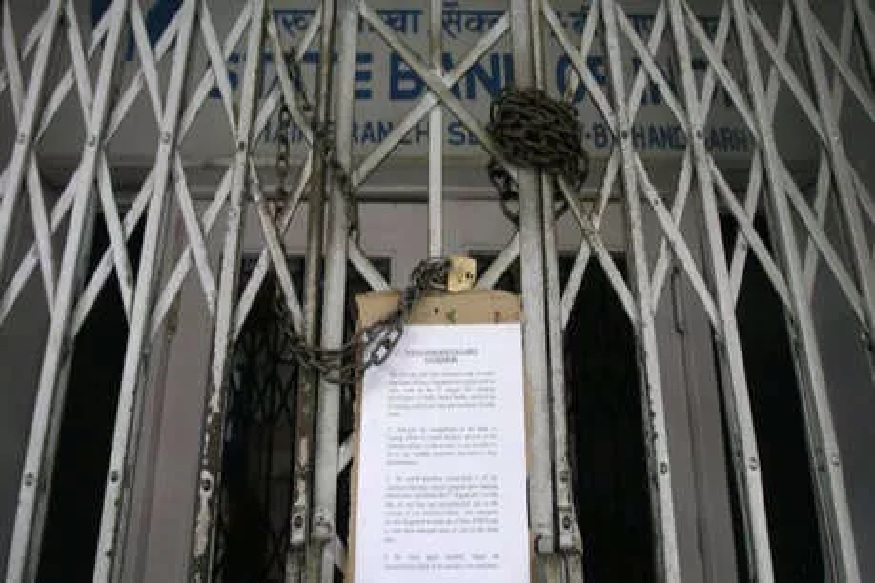 मोठी बातमी : बँकांचा या तारखेला 2 दिवसांचा संप, तुमची कामं करा पूर्ण