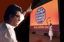 राज ठाकरेंनी हिंदुत्त्वाचा मुद्दा हाती घेताच भाजप नेत्याने केलं मोठं विधान राज ठाकरेंनी हिंदुत्त्वाचा मुद्दा हाती घेताच भाजप नेत्याने केलं मोठं विधान