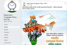 राष्ट्रवादीकडून घडली मोठी चूक, प्रजासत्ताक दिनी वापरला देशाचा चुकीचा नकाशा