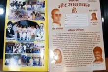 वीर सावरकरांचा फोटो असलेल्या वह्या शाळेत वाटल्या, प्राचार्यांवर झाली कारवाई