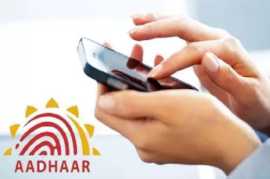 आधार कार्ड हरवलं तर कुठेही जाण्याची नाही गरज, UIDAI ने सुरू केली नवी सेवा