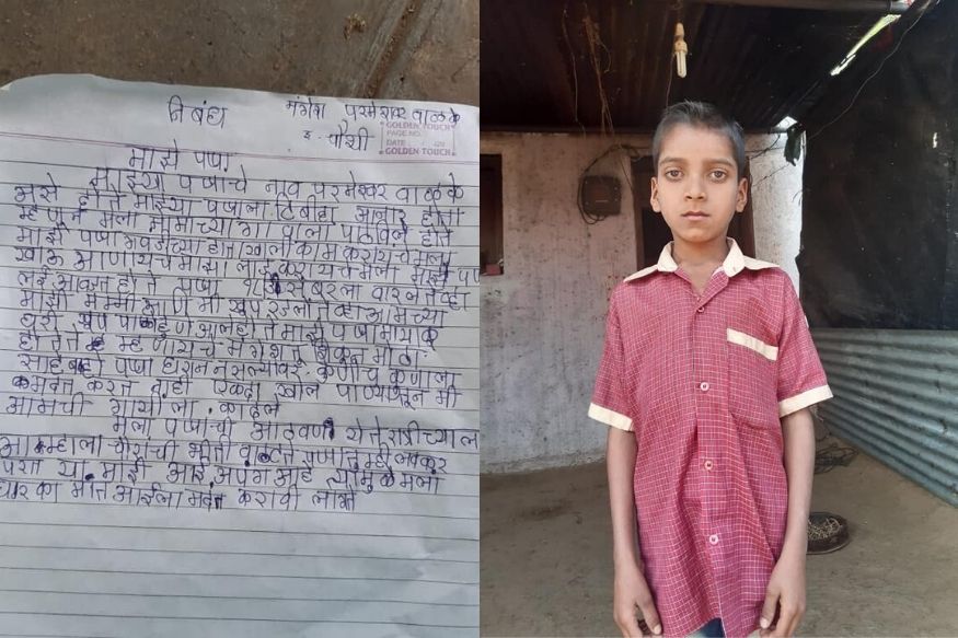 ‘पप्पा तुम्ही परत या...’, बाप गेल्याचं दु:ख मांडणाऱ्या चिमुरड्याचा निबंध वाचून पाणीच येईल डोळ्यात!