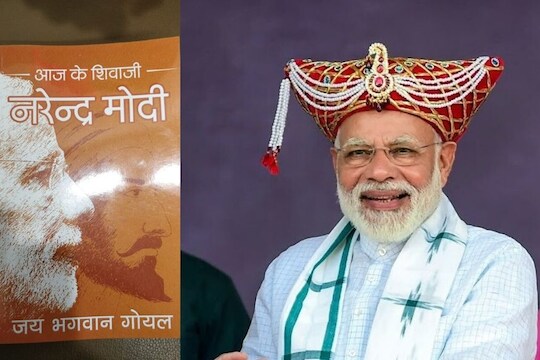 'आज के शिवाजी, नरेंद्र मोदी'; वादग्रस्त पुस्तक मागे घेण्याची भाजपची घोषणा
