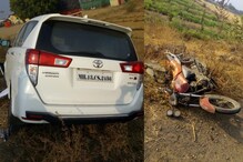 शिवसेना नेत्याच्या कारला भीषण अपघात, दुचाकीस्वार ठार शिवसेना नेत्याच्या कारला भीषण अपघात, दुचाकीस्वार ठार