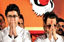 बाळासाहेबांनी सेनेसाठी तेव्हा 'जो' बदल केला, तोच निर्णय राज ठाकरे घेतील का? बाळासाहेबांनी सेनेसाठी तेव्हा 'जो' बदल केला, तोच निर्णय राज ठाकरे घेतील का?