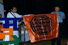 नवा झेंडा नवे मित्र, काय आहे राज ठाकरेंची पुढची चाल ?