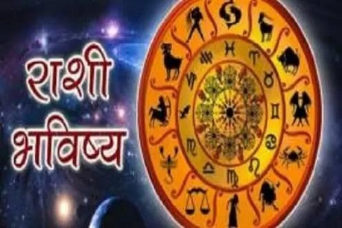 राशीभविष्य : मेष आणि धनु राशीच्या व्यक्तींनी रागावर नियंत्रण न ठेवल्यास होऊ शकतं नुकसान