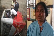 बस विहिरीत कशी पडली? बचावलेल्या महिलेची अंगावर शहारे आणणारी प्रतिक्रिया बस विहिरीत कशी पडली? बचावलेल्या महिलेची अंगावर शहारे आणणारी प्रतिक्रिया