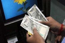 ATMमधून पैसे काढणे आणि बचत खात्यात रक्कम ठेवण्याबाबत आजपासून बदलणार हे नियम ATMमधून पैसे काढणे आणि बचत खात्यात रक्कम ठेवण्याबाबत आजपासून बदलणार हे नियम
