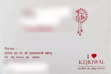 ...आणि लग्नाच्या पत्रिकेत लिहिलं I Love Kejriwal