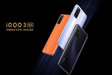 iQOO 3 भारतात आणखी एक स्वस्त 5G फोन लाँच; 'ही' आहे किंमत iQOO 3 भारतात आणखी एक स्वस्त 5G फोन लाँच; 'ही' आहे किंमत