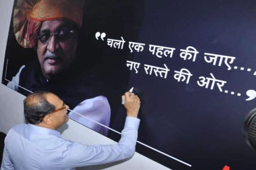 राधाकृष्ण विखे पाटील नव्या रस्त्याच्या शोधात...? संपर्क कार्यालयावरुन झेंडा गायब