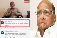 BREAKING: शरद पवारांच्या हत्येचा कट, पुण्यात पत्रकाराविरुद्ध तक्रार दाखल