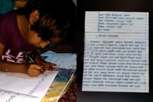तिसरीत शिकणाऱ्या श्रेयाचं हस्ताक्षर दिग्गज सुलेखनकारालाही लाजवेल! तिसरीत शिकणाऱ्या श्रेयाचं हस्ताक्षर दिग्गज सुलेखनकारालाही लाजवेल!