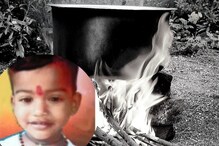 काळजी घ्या...उकळत्या पाण्यात पडून ३ वर्षांच्या चिमुरड्याचा दुर्दैवी मृत्यू काळजी घ्या...उकळत्या पाण्यात पडून ३ वर्षांच्या चिमुरड्याचा दुर्दैवी मृत्यू