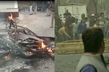 CAA विरोधात दिल्लीमध्ये दगडफेक तर अलीगढमध्ये जाळपोळ, पोलिसांकडून लाठीचार्ज CAA विरोधात दिल्लीमध्ये दगडफेक तर अलीगढमध्ये जाळपोळ, पोलिसांकडून लाठीचार्ज