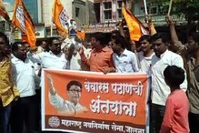 वारिस पठाण यांची प्रतिकात्मक अंत्ययात्रा काढून मनसेने मारले जोडे वारिस पठाण यांची प्रतिकात्मक अंत्ययात्रा काढून मनसेने मारले जोडे
