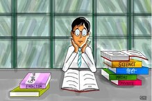 Board Exam 2020 : commerceच्या विद्यार्थ्यांनी परीक्षेची तयारी कशी करावी? Board Exam 2020 : commerceच्या विद्यार्थ्यांनी परीक्षेची तयारी कशी करावी?