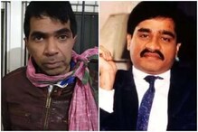 'आम्ही कराचीतल्या दर्ग्याबाहेर दाऊद इब्राहिमला ठार करण्यासाठी वाट बघत होतो, पण.. 'आम्ही कराचीतल्या दर्ग्याबाहेर दाऊद इब्राहिमला ठार करण्यासाठी वाट बघत होतो, पण..