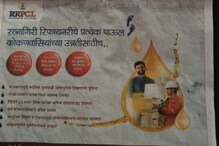 सामनाच्या जाहिरातीमुळे कोकणात राजकारण पेटलं, शिवसेनेची नेमकी भूमिका काय? सामनाच्या जाहिरातीमुळे कोकणात राजकारण पेटलं, शिवसेनेची नेमकी भूमिका काय?