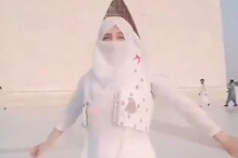 Tiktok साठी तरुणीचे जिन्नांच्या मजारीसमोर ठुमके, VIDEO पाहून पाकिस्तानी भडकले Tiktok साठी तरुणीचे जिन्नांच्या मजारीसमोर ठुमके, VIDEO पाहून पाकिस्तानी भडकले