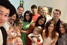 प्रियांका-निकच्या घरी गुडन्यूज! नव्या पाहुण्याच्या स्वागतासाठी जोनस कुटुंब तयार प्रियांका-निकच्या घरी गुडन्यूज! नव्या पाहुण्याच्या स्वागतासाठी जोनस कुटुंब तयार