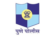 पुणे पोलीस आयुक्तांकडून 'डेट'ची ऑफर, 5 वाजता ठाण्यात Valentine dayचं सेलिब्रेशन