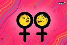 Valentine Day 2020 - Queer, असंही असतं प्रेम; 'या' प्रेमाचाही स्वीकार करा