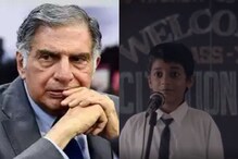 'देश हम सबको चलाना है...', रतन टाटांनी शेअर केला नव्या मिशनचा हृदयस्पर्शी VIDEO 'देश हम सबको चलाना है...', रतन टाटांनी शेअर केला नव्या मिशनचा हृदयस्पर्शी VIDEO