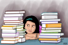 Board Exam : अभ्यासात लक्ष नसेल लागत तर घाबरू नका! वापरून पाहा 'ही' ट्रिक Board Exam : अभ्यासात लक्ष नसेल लागत तर घाबरू नका! वापरून पाहा 'ही' ट्रिक