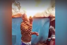 अशी अद्दल घडलीच नसेल! तोंडात रॉकेल घेऊन करत होता आगीचे खेळ आणि... अशी अद्दल घडलीच नसेल! तोंडात रॉकेल घेऊन करत होता आगीचे खेळ आणि...