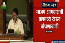 भाजपने आणलेला सावरकरांचा गौरव प्रस्ताव विधानसभेत फेटाळला भाजपने आणलेला सावरकरांचा गौरव प्रस्ताव विधानसभेत फेटाळला