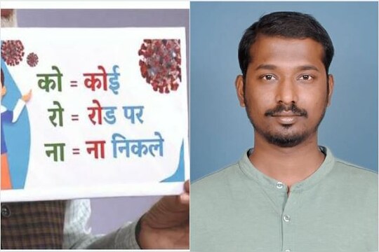 CORONA चा 'खरा' अर्थ सांगणाऱ्या कोल्हापूरच्या पठ्ठ्याचं पंतप्रधान मोदींनी केलं कौतुक