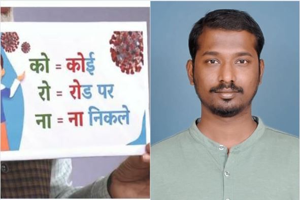 CORONA चा 'खरा' अर्थ सांगणाऱ्या कोल्हापूरच्या पठ्ठ्याचं पंतप्रधान मोदींनी केलं कौतुक