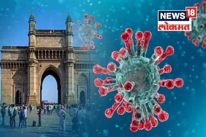 मुंबईकरांना मोठा दिलासा! या 'रेड झोन' परिसरात कोरोनाबाधित रुग्णांच्या संख्येत घट