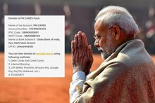 घरबसल्या करू शकाल PM CARE Fund मधून गरजूंना मदत,डोनेशनच्या रकमेवर टॅक्समध्ये सूट