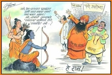 राज यांचे कार्टूनमधून ताशेरे; म्हणाले, लोकांनी रामराज्य मागितलं, राममंदिर नव्हे