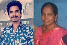 मुलाला वाचवण्यासाठी आईने घेतली धाव, पण दोघांनाही गमावावा लागला जीव मुलाला वाचवण्यासाठी आईने घेतली धाव, पण दोघांनाही गमावावा लागला जीव